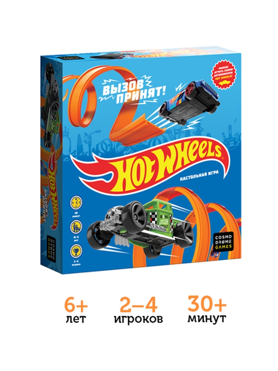 Настольная игра Hot Wheels. Вызов принят Cosmodrome Games 18944644 купить в  интернет-магазине Wildberries