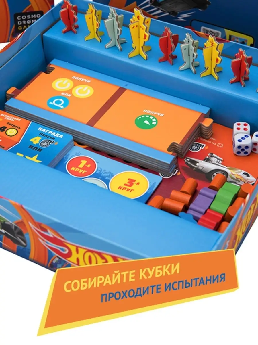 Настольная игра Hot Wheels. Вызов принят Cosmodrome Games 18944644 купить в  интернет-магазине Wildberries