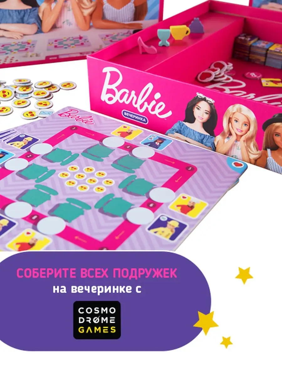 Настольная игра Barbie. Вечеринка Cosmodrome Games 18944696 купить за 669 ₽  в интернет-магазине Wildberries