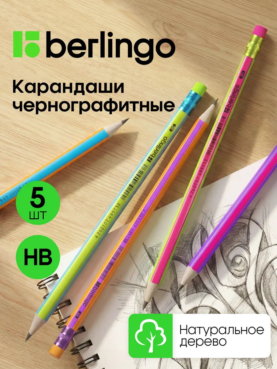 Простые карандаши чернографитные деревянные для школы 5 шт