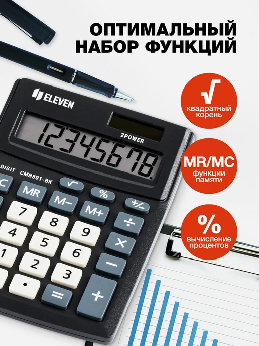 ELEVEN Калькулятор настольный 8 разрядов бухгалтерский, черный, фото 4