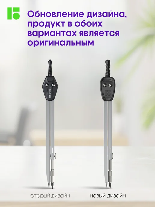 Berlingo Циркуль школьный для черчения, готовальня 2 предмета, черный, фото 4