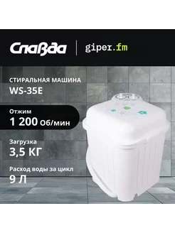 Стиральная машина активаторного типа WS-35 E Renova 18952448 купить за 6 199 ₽ в интернет-магазине Wildberries