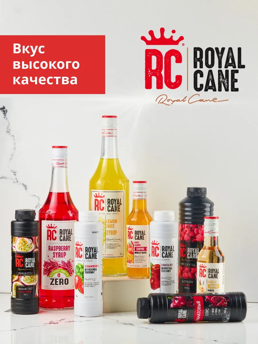 Сироп Апельсин 1 л. для лимонада и коктейлей Royal Cane 18952588 купить в  интернет-магазине Wildberries