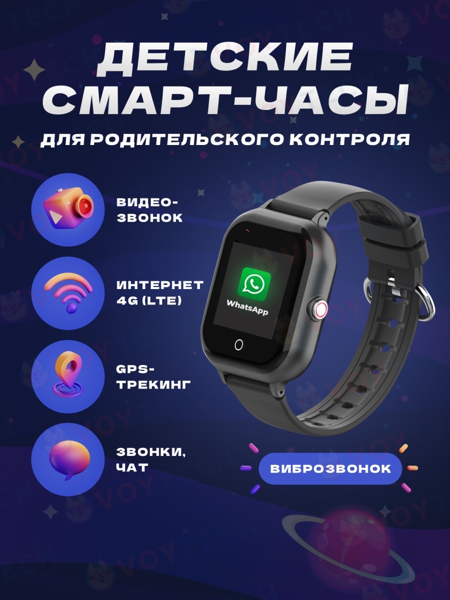 детские умные часы телефон 4g с gps (93) фото