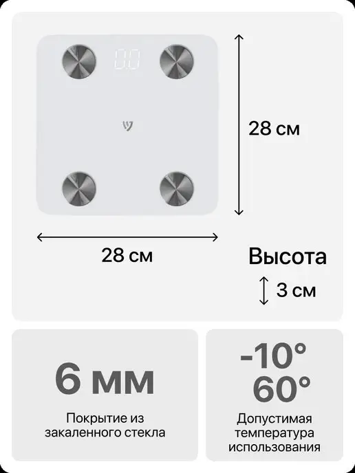 Dismac Весы напольные электронные умные Smart Scale 3, белый, фото 3