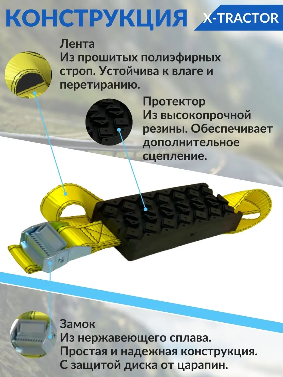 Антипробуксовочное приспособление лента противоскользящая автомобильная, R13 - 16 | AliExpress