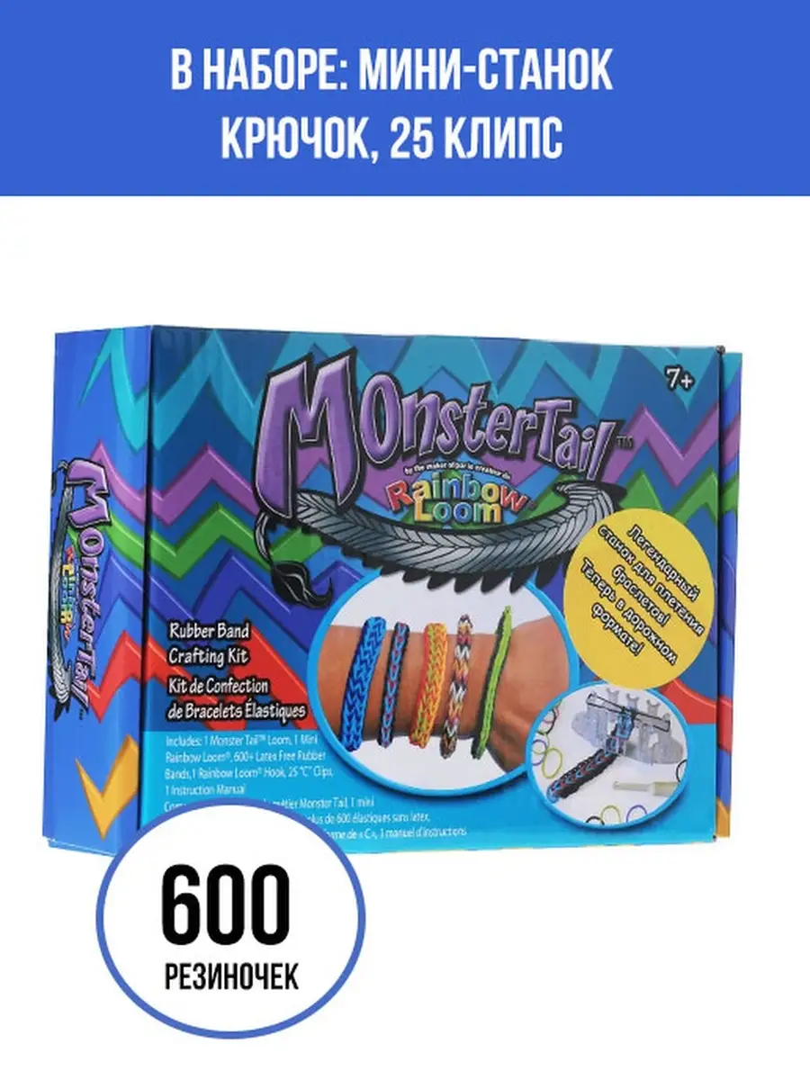 Браслет МОРСКОЙ ЗМЕЙ இ из резинок на станке Monster tail இ Как плести из резинок Rainbow loom