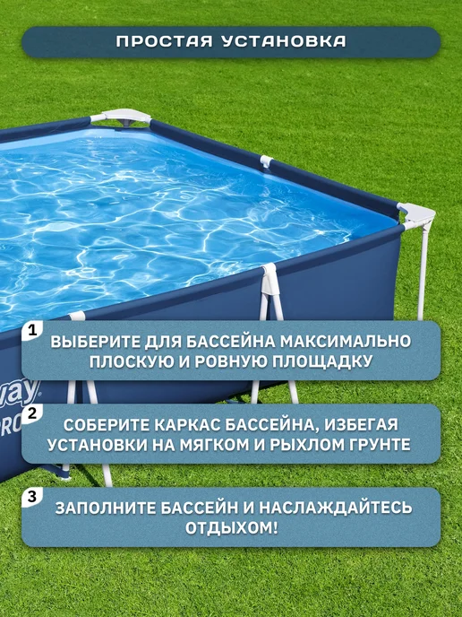 Bestway Бассейн каркасный 300х201х66 см, 3300 л, 300x201x66 см, 3300 л, фото 4