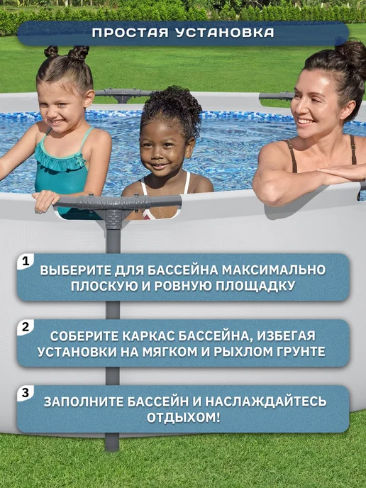 Bestway Бассейн каркасный круглый без насоса 305х76 см, 4678 л, 305x76 см, 4678 л, фото 4