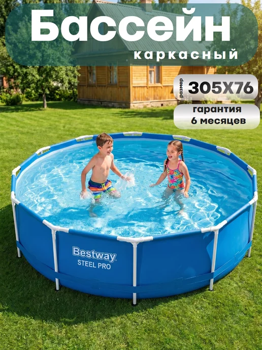 Bestway Бассейн каркасный 305х76 см круглый без насоса, 4678 л 56677, 305x76 см, 4678 л