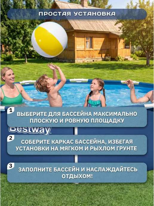 Bestway Бассейн каркасный 305х76 см круглый без насоса, 4678 л 56677, 305x76 см, 4678 л, фото 5