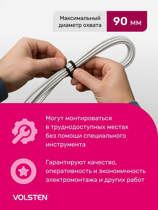VOLSTEN Хомуты нейлоновые, стяжки для проводов 3,6х250 мм 100 шт, 3.6x250 мм, 100 шт, фото 2