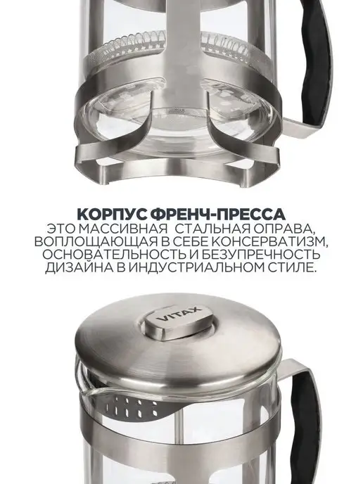 Vitax Френч-пресс 1000 мл стеклянный заварочный чайник с фильтром, 600 мл, фото 4