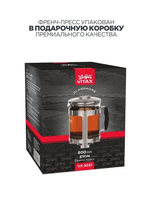 Vitax Френч-пресс 1000 мл стеклянный заварочный чайник с фильтром, 600 мл, фото 6