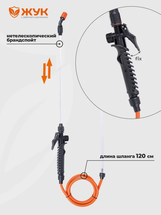 Жук Опрыскиватель садовый ЖукОптима 7 литров, 7 л, фото 8