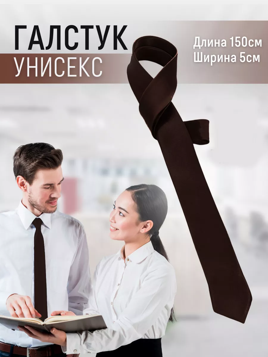 Галстук мужской узкий, 5 см