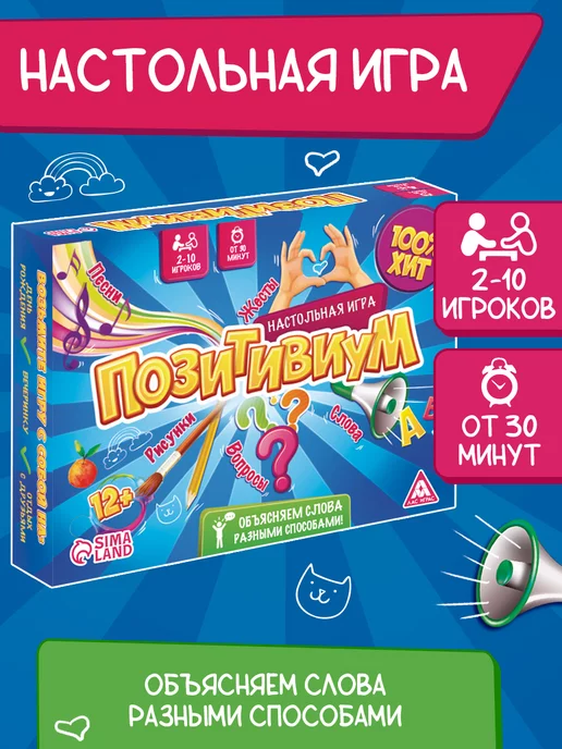 ЛАС ИГРАС Настольная развивающая игра Позитивиум, голубой