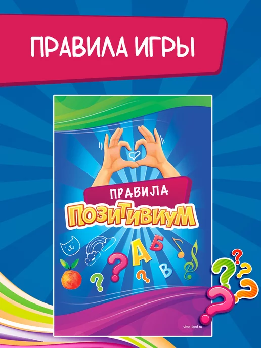 ЛАС ИГРАС Настольная развивающая игра Позитивиум, голубой, фото 3