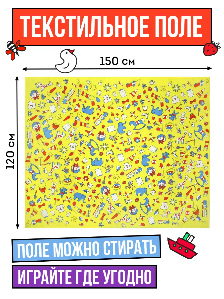 Детская развивающая игра ОКАВОКА с текстильным полем ЛАС ИГРАС 18964339  купить за 461 ₽ в интернет-магазине Wildberries