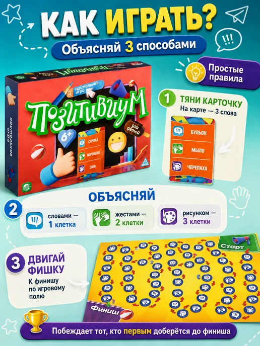Сима-Ленд & ЛАС ИГРАС Настольная игра на объяснение слов Позитивиум, зеленый, фото 2