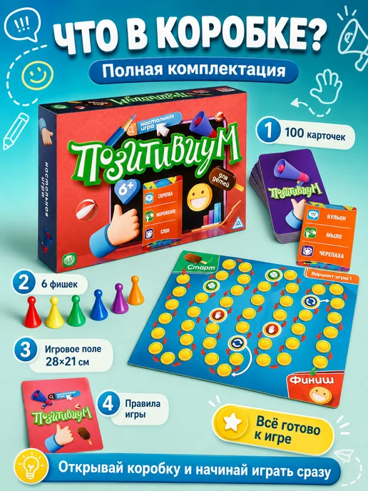 Сима-Ленд & ЛАС ИГРАС Настольная игра на объяснение слов Позитивиум, зеленый, фото 3