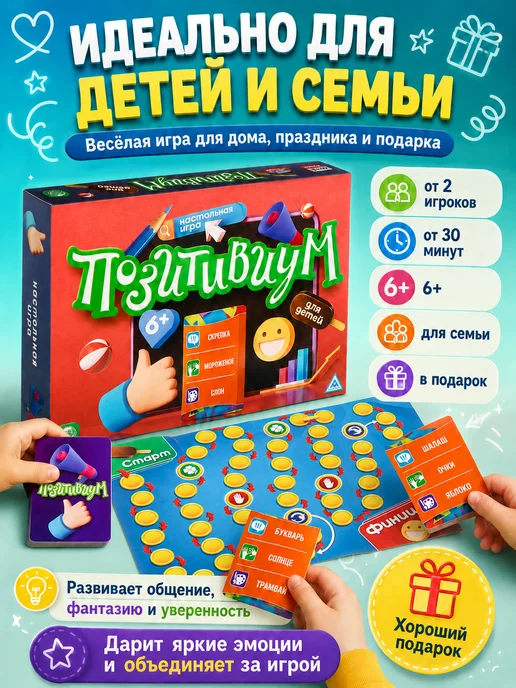 Сима-Ленд & ЛАС ИГРАС Настольная игра на объяснение слов Позитивиум, зеленый, фото 4