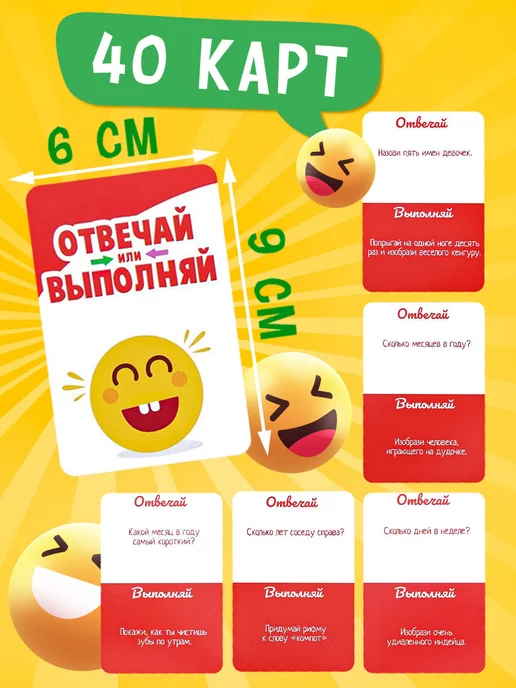 Сима-Ленд & ЛАС ИГРАС Настольная смешная игра Отвечай или выполняй Хохотунчики, белый, фото 2