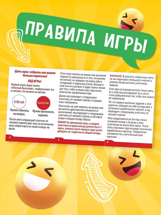 Сима-Ленд & ЛАС ИГРАС Настольная смешная игра Отвечай или выполняй Хохотунчики, белый, фото 3