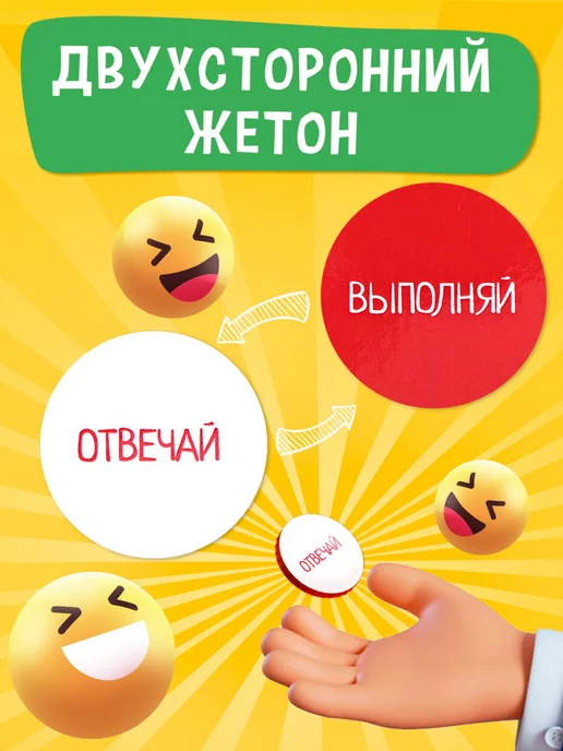 Сима-Ленд & ЛАС ИГРАС Настольная смешная игра Отвечай или выполняй Хохотунчики, белый, фото 4