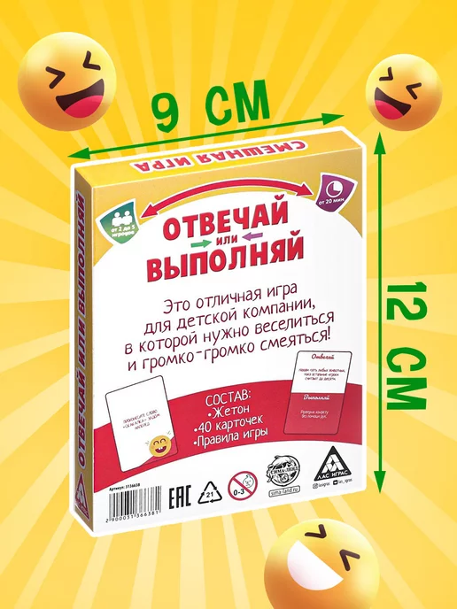 Сима-Ленд & ЛАС ИГРАС Настольная смешная игра Отвечай или выполняй Хохотунчики, белый, фото 5