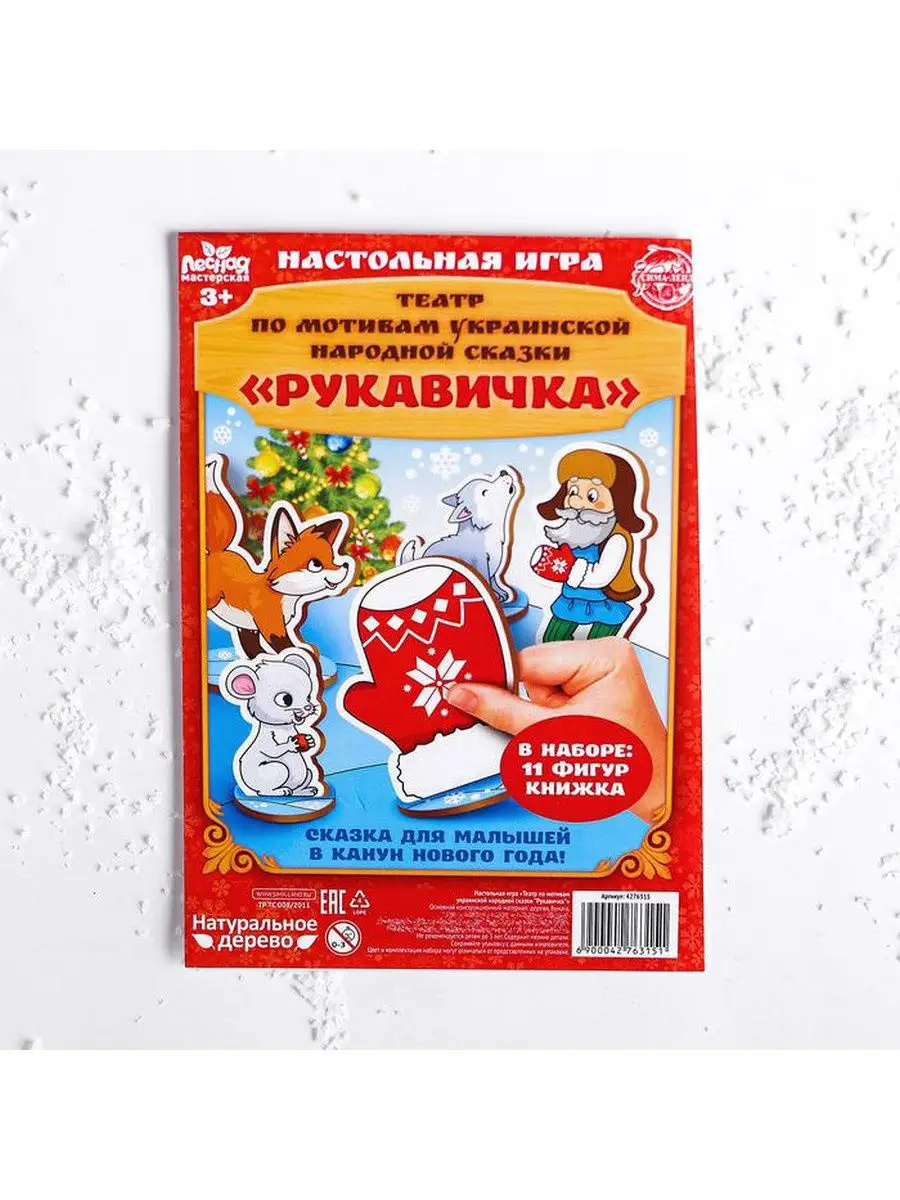 Настольная игра 