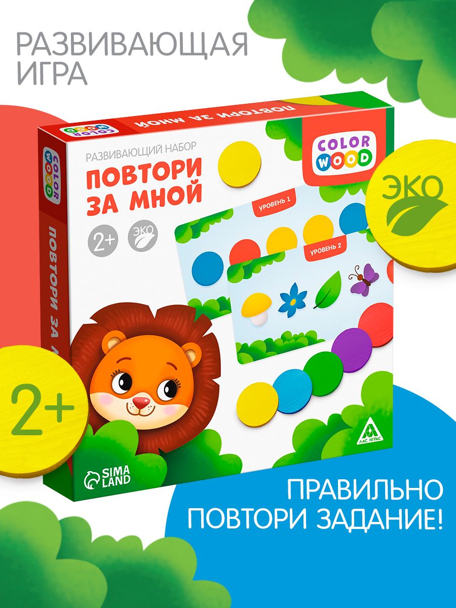 Развивающая игра 