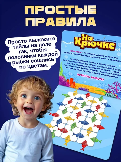 Сима-Ленд & ЛАС ИГРАС Развивающая игра на логику На крючке, голубой, фото 2