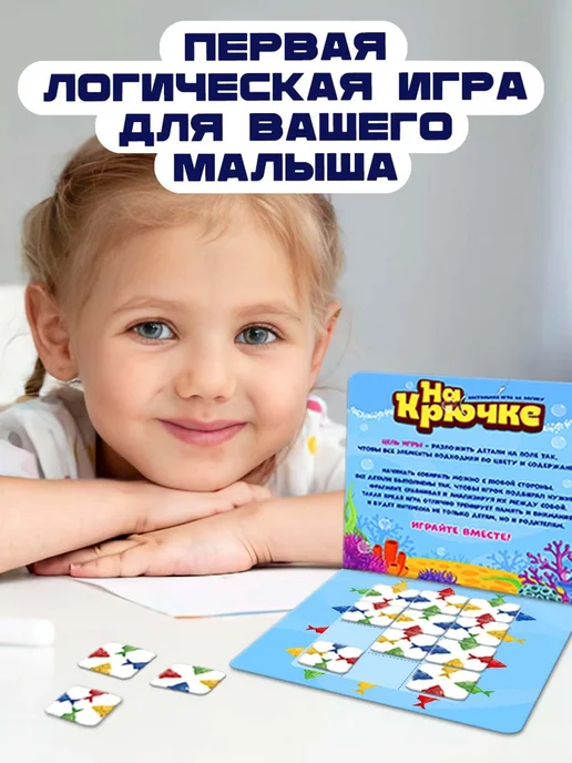 Сима-Ленд & ЛАС ИГРАС Развивающая игра на логику На крючке, голубой, фото 4
