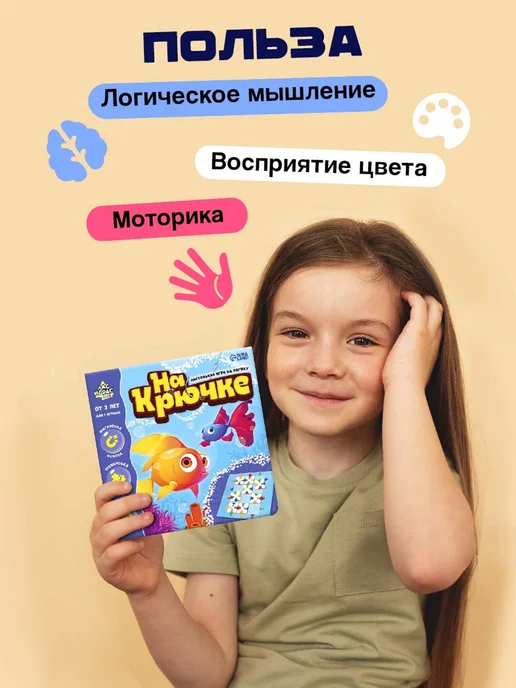 Сима-Ленд & ЛАС ИГРАС Развивающая игра на логику На крючке, голубой, фото 6