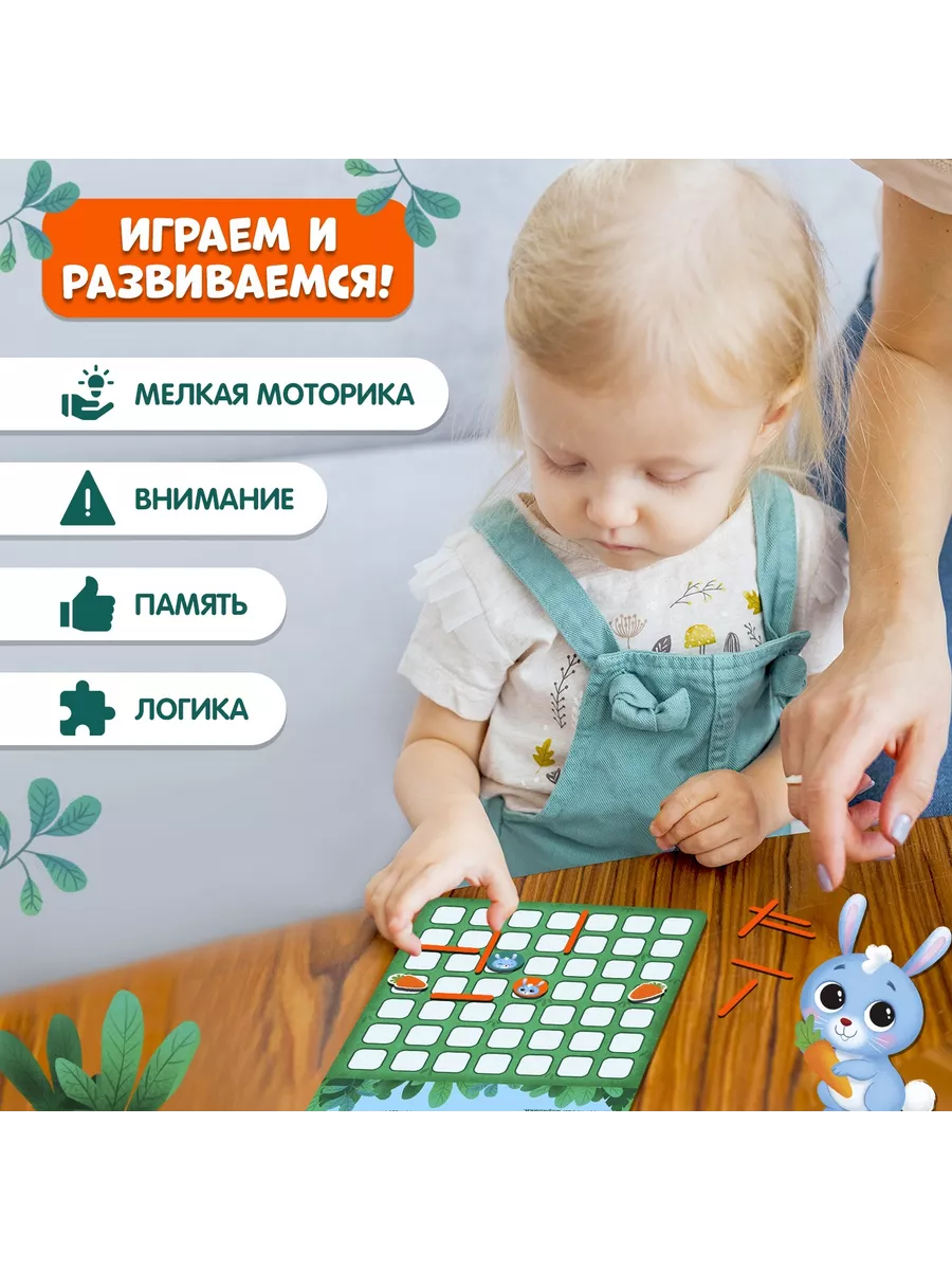 Настольная игра на логику Ушастый лабиринт Лас Играс KIDS 18964438 купить  за 154 ₽ в интернет-магазине Wildberries