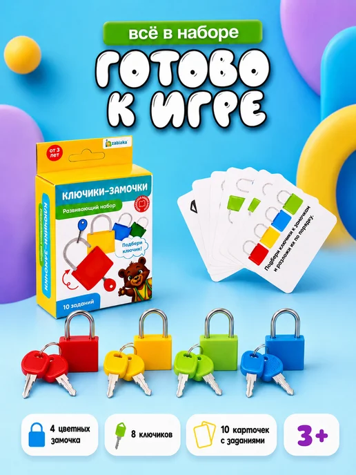 IQ-Zabiaka Развивающая игрушка 3 года Замочки Ключики, зеленый, фото 2