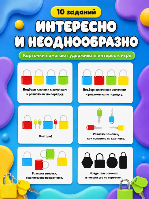 IQ-Zabiaka Развивающая игрушка 3 года Замочки Ключики, зеленый, фото 3