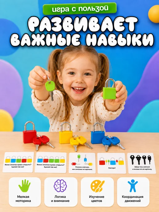 IQ-Zabiaka Развивающая игрушка 3 года Замочки Ключики, зеленый, фото 4