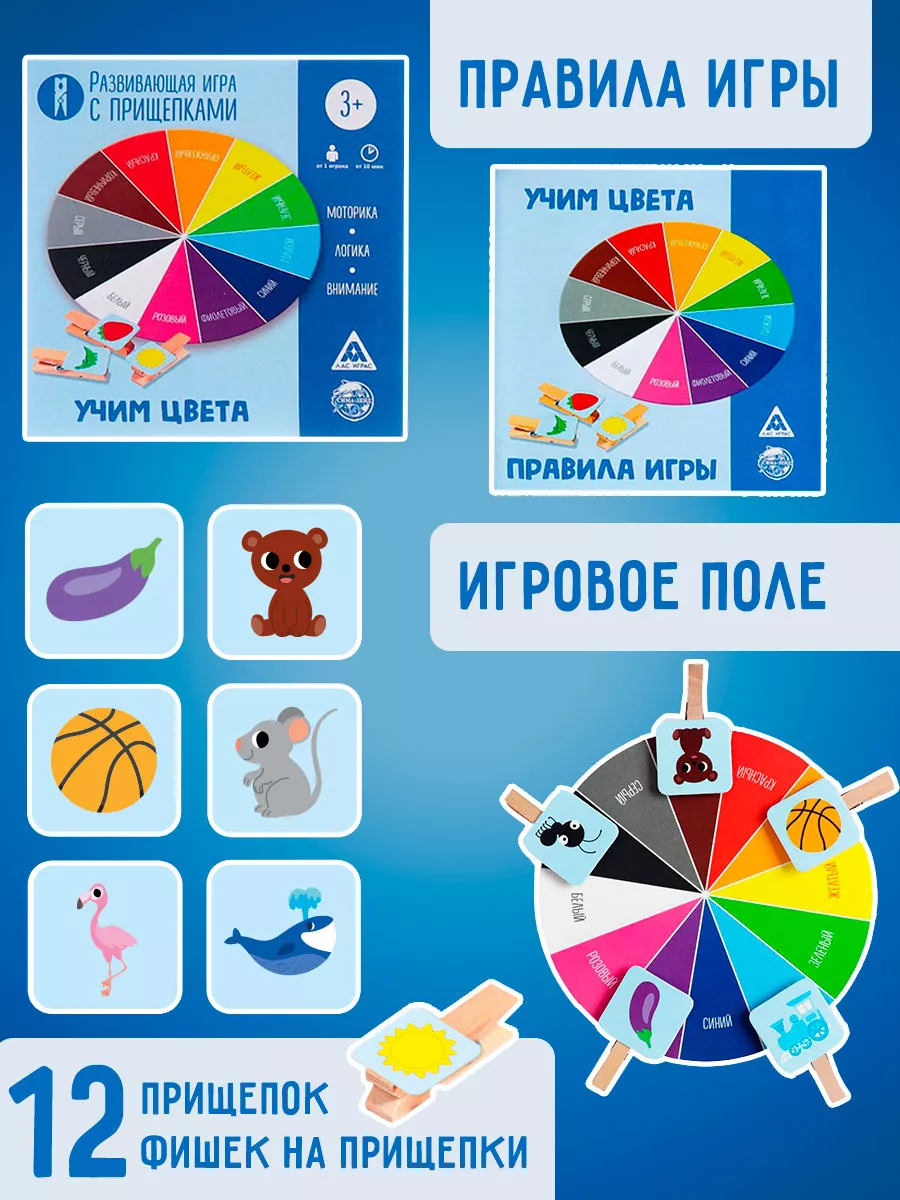 Развивающая игра 