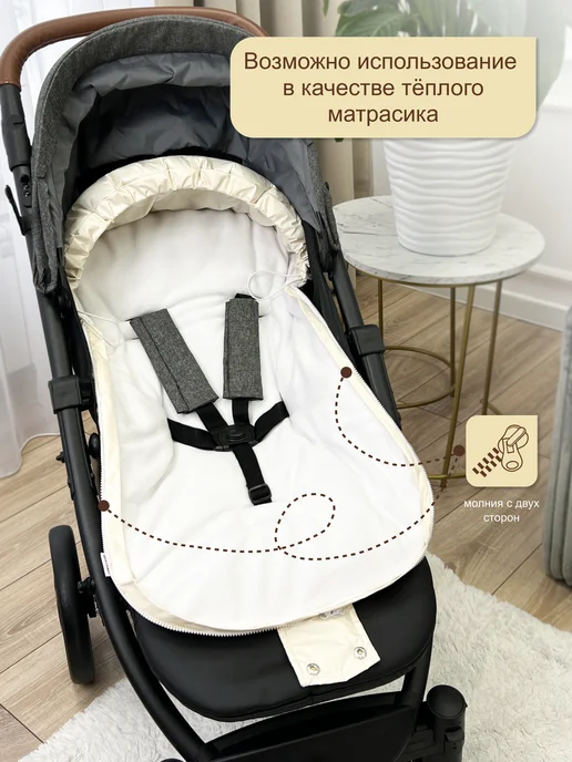 CherryMom Конверт в коляску с прорезями весна-осень, бежевый, фото 4