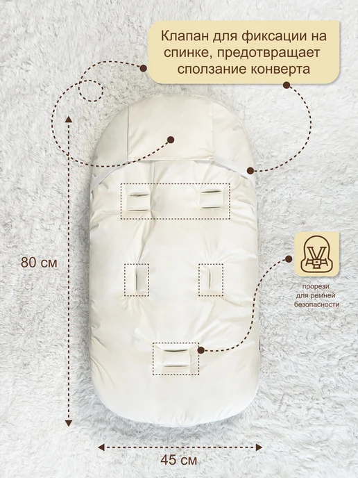 CherryMom Конверт в коляску с прорезями весна-осень, бежевый, фото 6