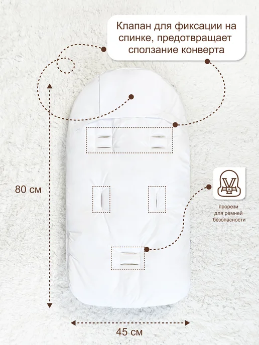 CherryMom Конверт в коляску с прорезями весна-осень, белый, фото 6