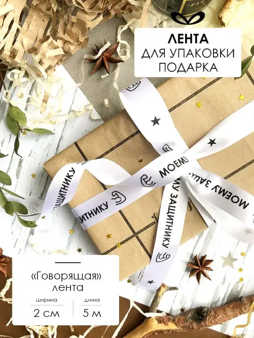 Составнички.рф Лента упаковочная бант для подарка, белый, фото 2