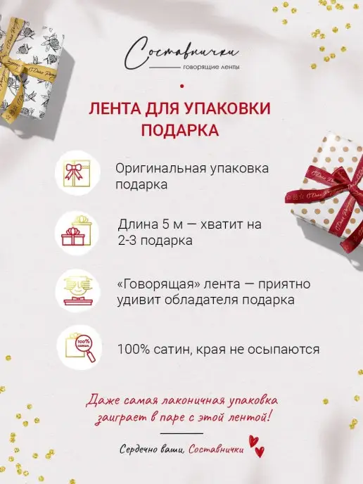 Составнички.рф Лента упаковочная бант для подарка, белый, фото 3