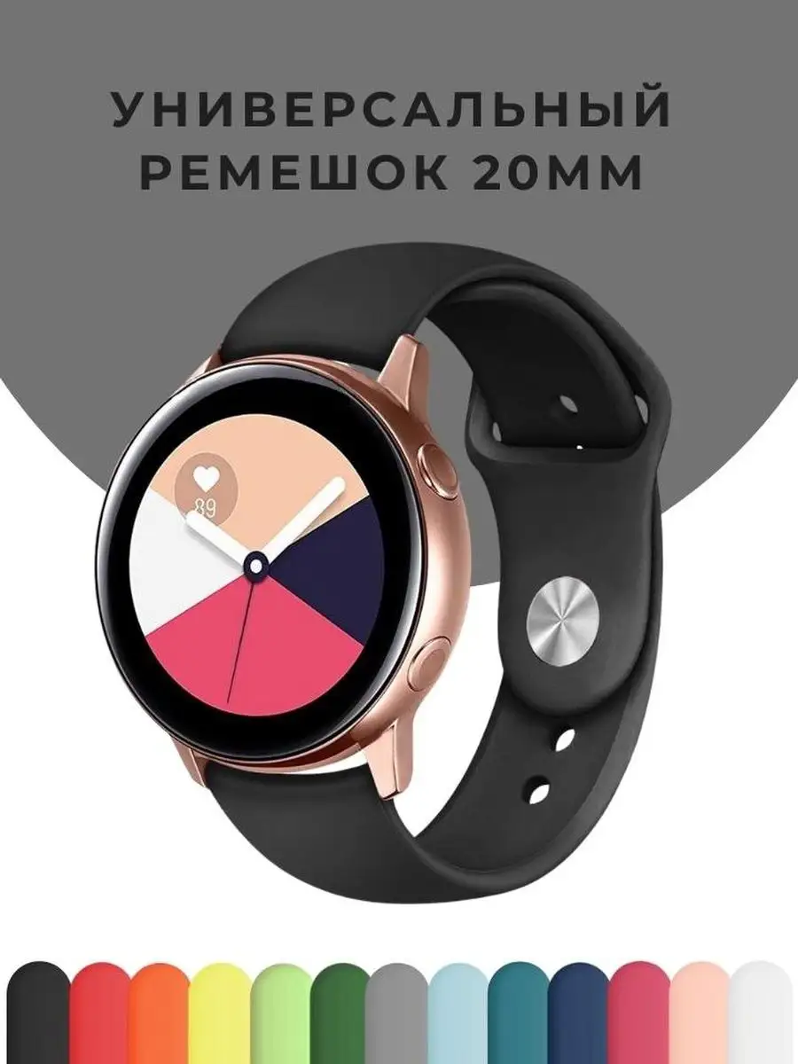 Ремешок для смарт часов 20 мм на Amazfit bip Samsung Active CaseTime  18965005 купить за 234 ₽ в интернет-магазине Wildberries