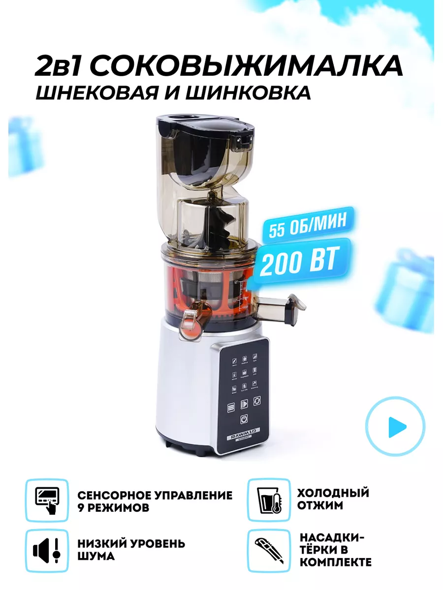 Соковыжималка шнековая для овощей и фруктов MODERN JDM-80 Rawmid 18965179  купить за 12 103 ₽ в интернет-магазине Wildberries