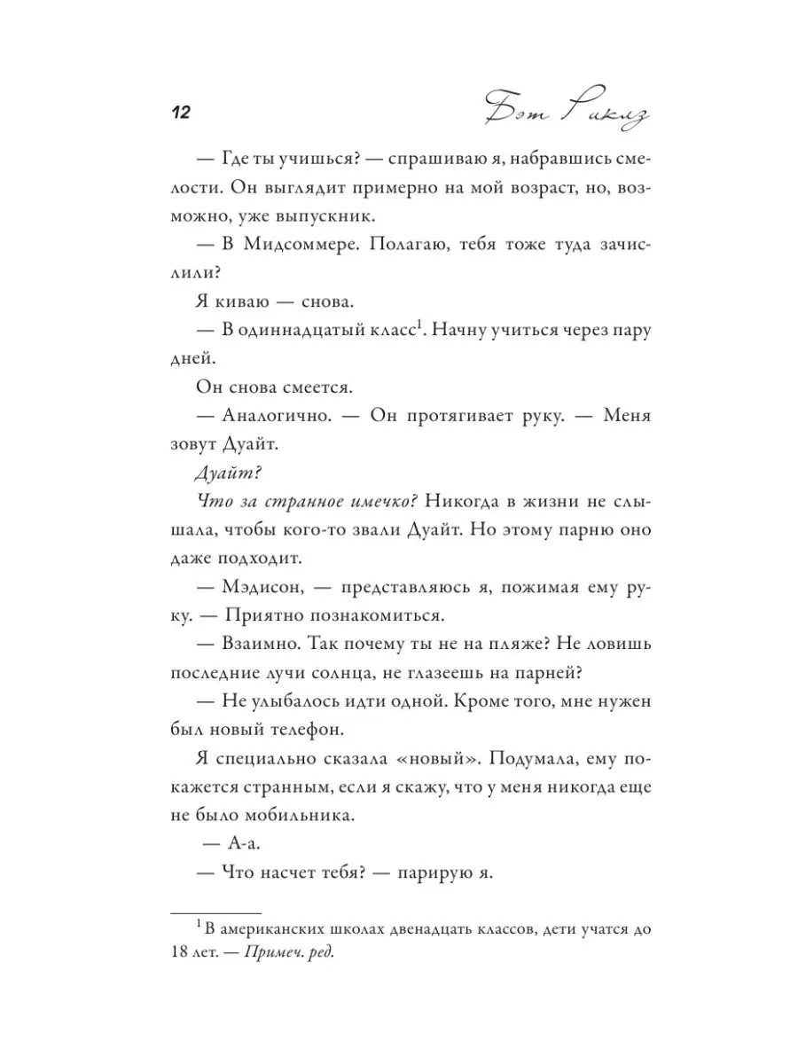 Бросок наудачу Издательство АСТ 18965255 купить за 214 ₽ в  интернет-магазине Wildberries