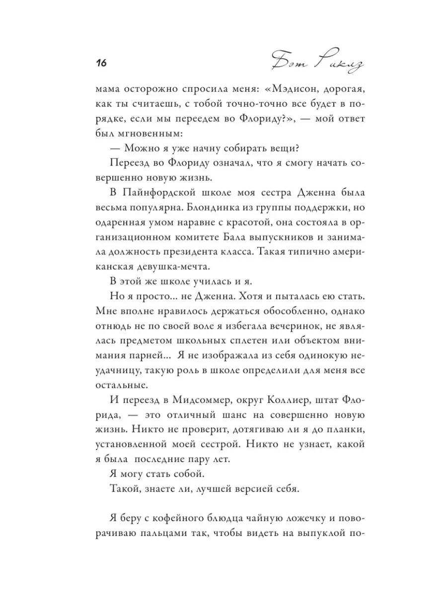 Бросок наудачу Издательство АСТ 18965255 купить за 214 ₽ в  интернет-магазине Wildberries